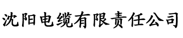 兄妹蕉，电缆厂logo